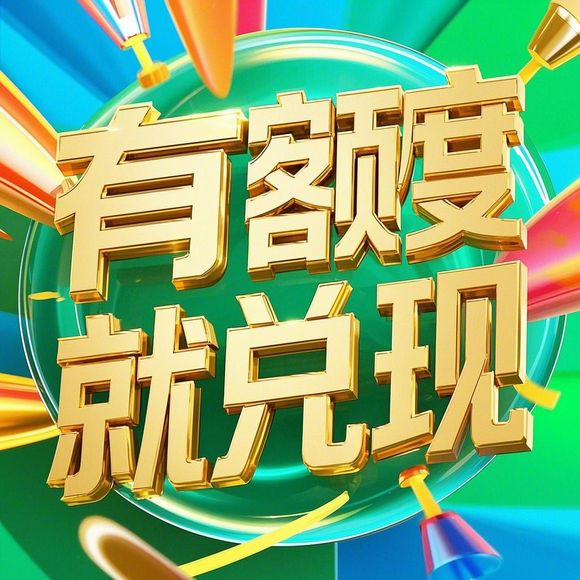 得物分期购额度提现全攻略，手把手教你从5万提到20万