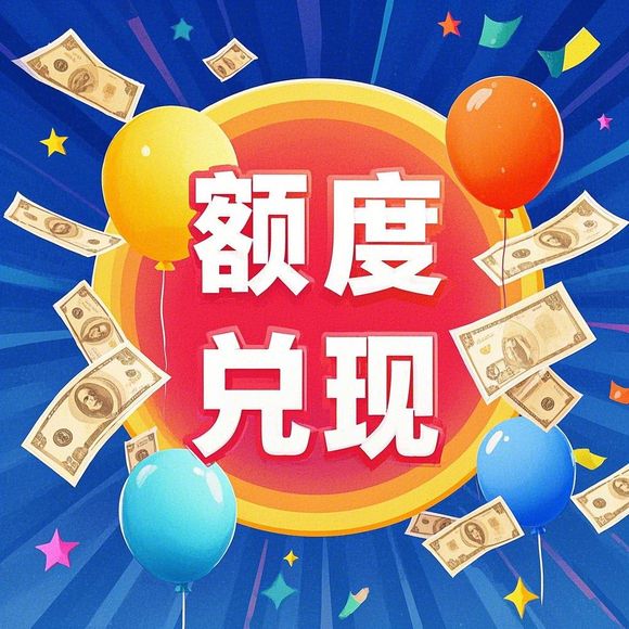 得物分期购额度被商家提现怎么办?调低额度的原因和应对策略全解析 得物分期购额度被商家提现怎么办?调低额度的原因和应对策略全解析