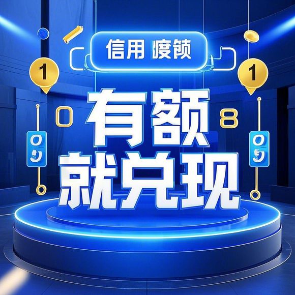 得物分期购额度提现商家必看,常见问题+解决方案+避坑指南 得物分期购额度提现商家必看,常见问题+解决方案+避坑指南