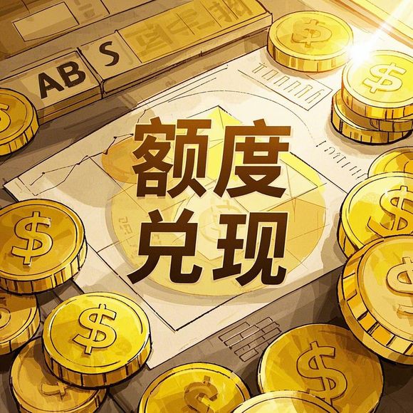 微信分付提现全攻略,额度怎么算?商家提现有技巧 微信分付提现全攻略,额度怎么算?商家提现有技巧