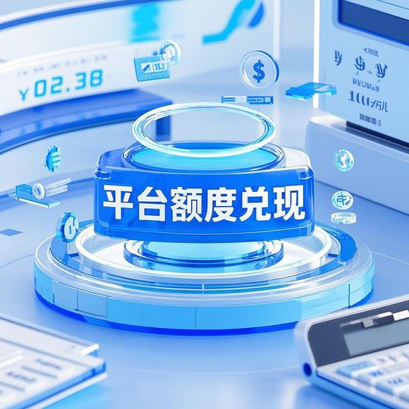 得物分期购额度提现全攻略,手把手教你安全提现,附避坑指南 得物分期购额度提现全攻略,手把手教你安全提现,附避坑指南