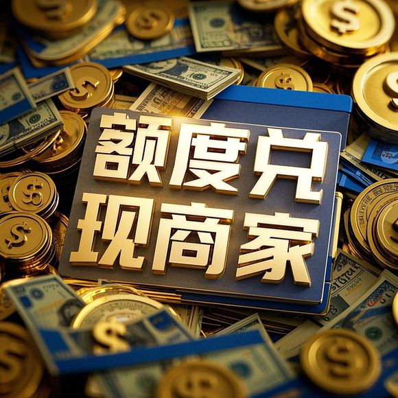 得物分期购额度提现全攻略，如何查看额度及商家提现流程大揭秘！