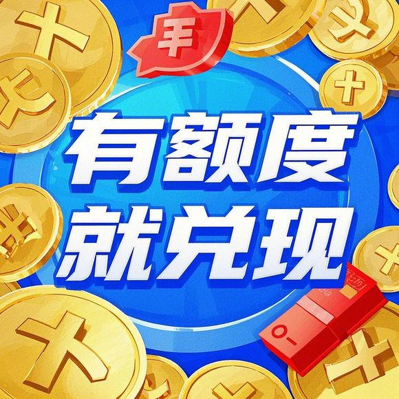 微信分付提现商家全攻略,额度提升方法+避坑指南(附真实案例) 微信分付提现商家全攻略,额度提升方法+避坑指南(附真实案例)