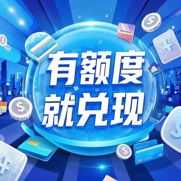 分期乐额度被降？商家提现背后的猫腻与应对指南