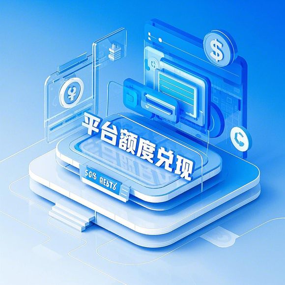 分期乐购物额度提现全攻略，手把手教你提现技巧+查看指南