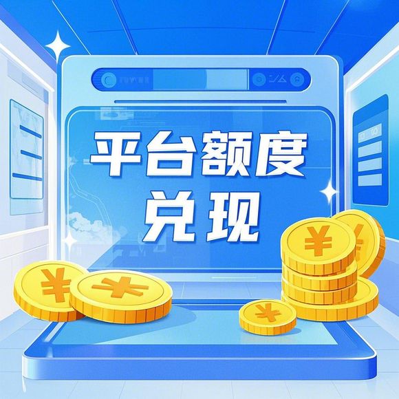 分期乐购物额度提现全攻略,200元差额如何应对?商家提现规则大解析 分期乐购物额度提现全攻略,200元差额如何应对?商家提现规则大解析