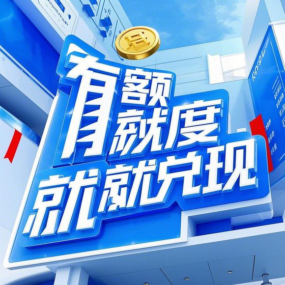 桃多多桃享卡额度怎么套出来?手把手教你合规提额技巧与避坑指南 桃多多桃享卡额度怎么套出来?手把手教你合规提额技巧与避坑指南