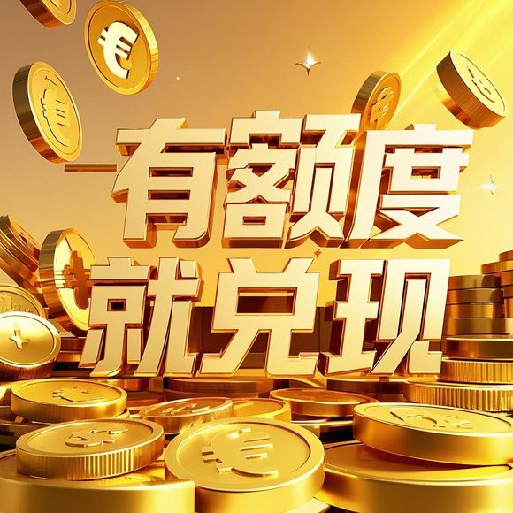 桃多多桃享卡额度提升与充值全攻略，安全提额+科学充值指南