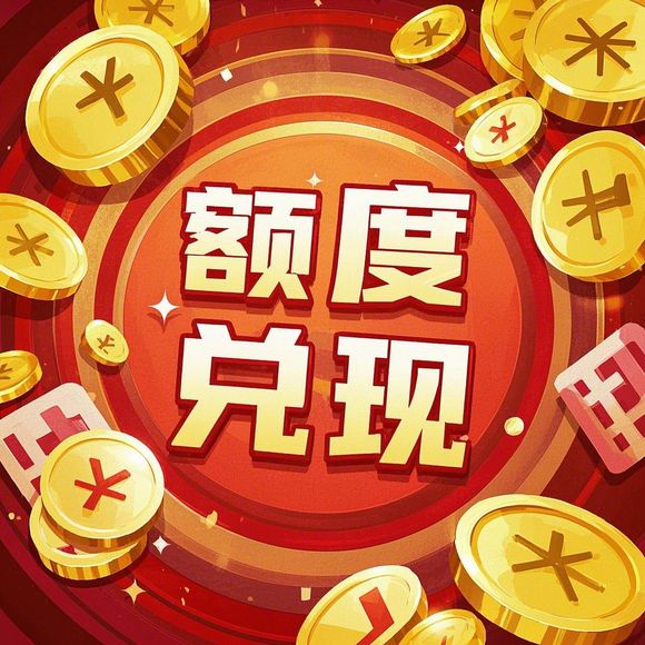 桃多多桃享卡额度被锁？手把手教你3种解封方法+避坑指南