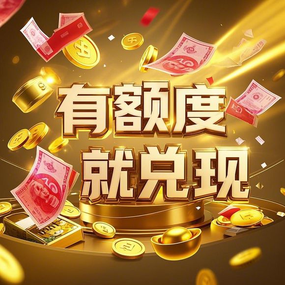 分期乐购物额度提现全攻略，如何查额度不浪费，商家提现避坑指南