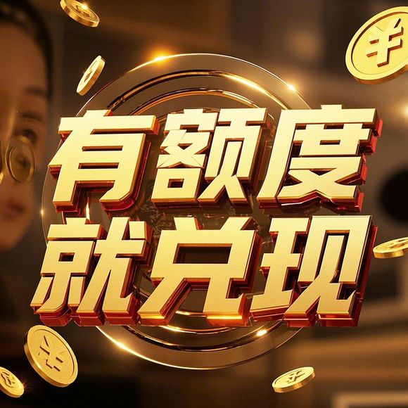 分期乐购物额度提现全攻略，2500额度背后的秘密与破解技巧