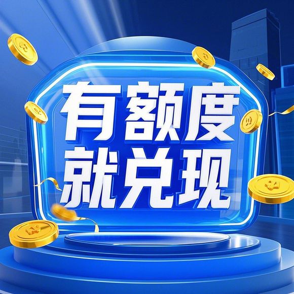 桃多多桃享卡额度全解析，如何提升？为何差异？案例揭秘！