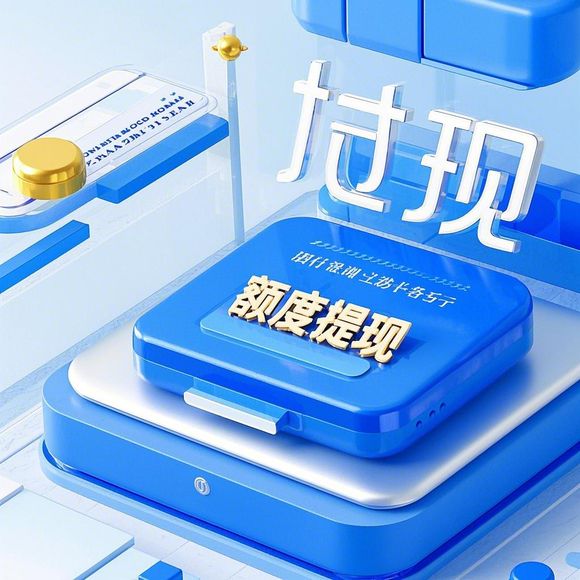 桃多多桃享卡额度怎么套出来?关闭步骤及避坑指南(附真实案例) 桃多多桃享卡额度怎么套出来?关闭步骤及避坑指南(附真实案例)