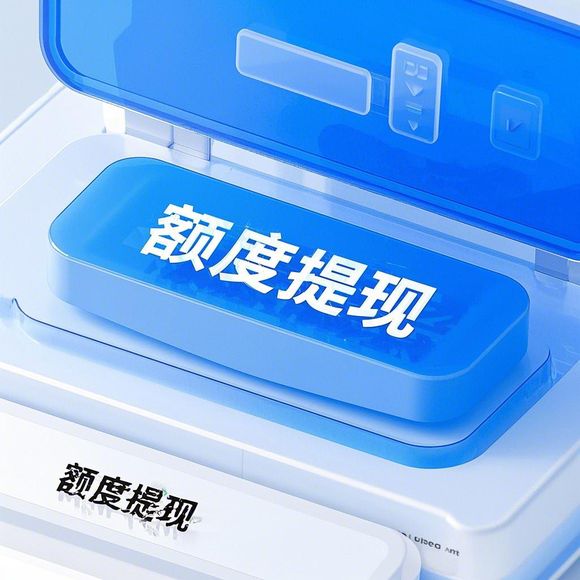 分期乐购物额度提现和超额支付关闭全攻略，手把手教你搞定