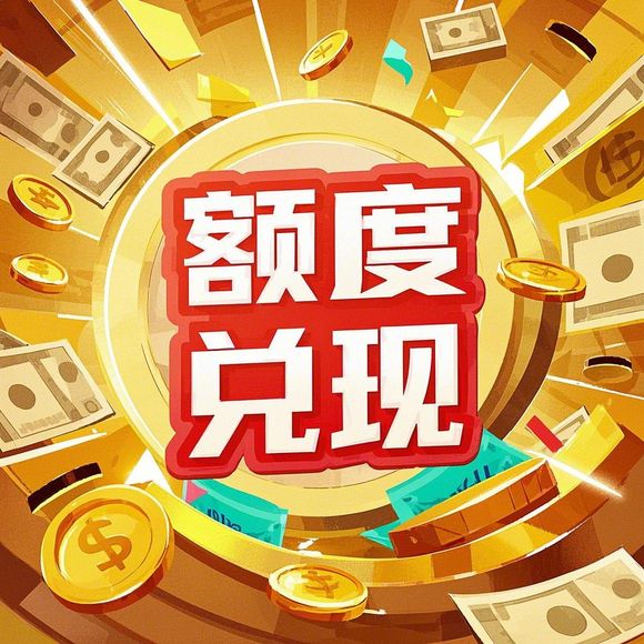 桃多多桃享卡额度套现与关闭全攻略，手把手教你避坑