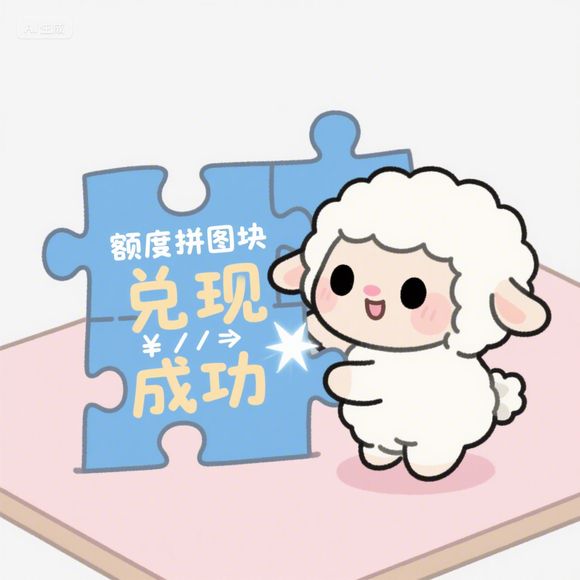 桃多多桃享卡额度怎么套出来？分期要求多少额度？一篇全解析（附避坑指南）
