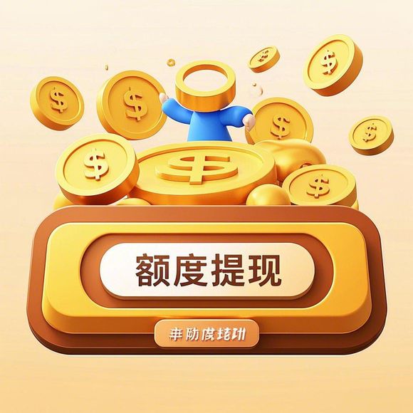 京东白条额度兑现全攻略,3步解锁提额秘籍,手把手教你轻松提额到5万 京东白条额度兑现全攻略,3步解锁提额秘籍,手把手教你轻松提额到5万