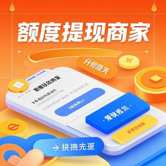 抖音月付额度兑现全攻略,手把手教你解锁消费加速器的隐藏功能 抖音月付额度兑现全攻略,手把手教你解锁消费加速器的隐藏功能