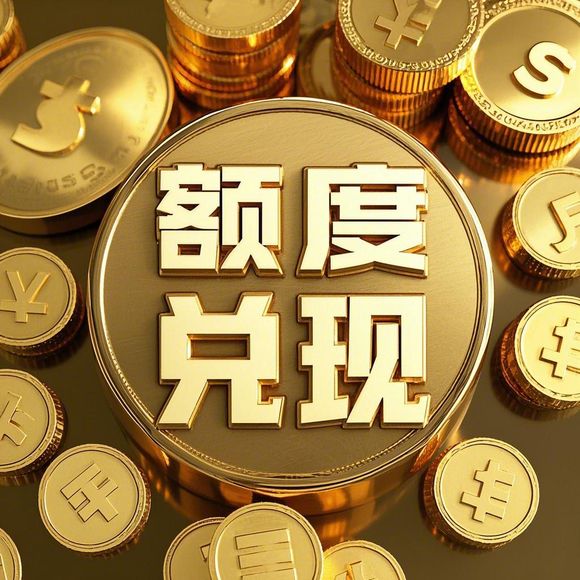 京东白条额度兑现全攻略，突破额度限制的三大秘籍