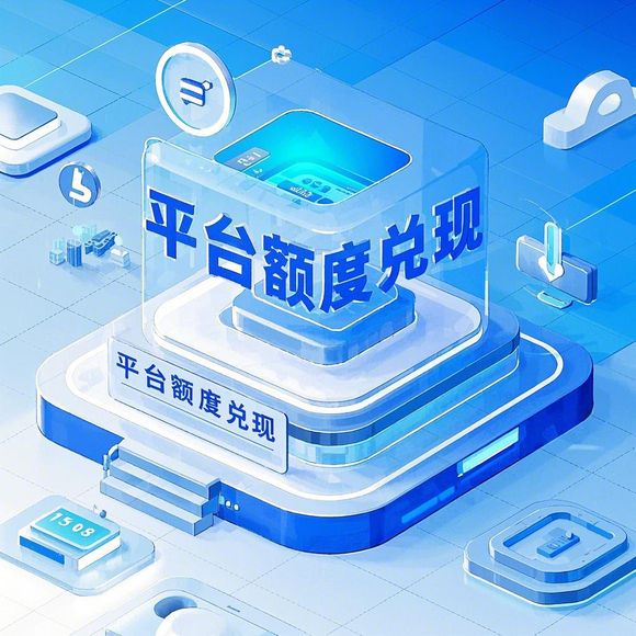 京东白条额度兑现全攻略,如何快速激活你的备用金? 京东白条额度兑现全攻略,如何快速激活你的备用金?