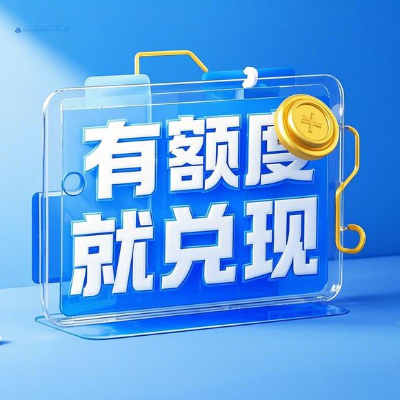 京东白条额度兑现全攻略,手把手教你玩转白条花呗不踩坑 京东白条额度兑现全攻略,手把手教你玩转白条花呗不踩坑