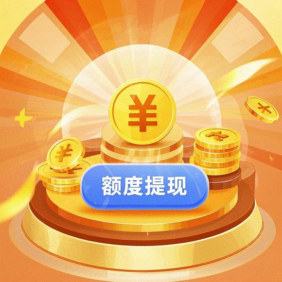 京东白条额度兑现全攻略，手把手教你如何快速激活消费额度