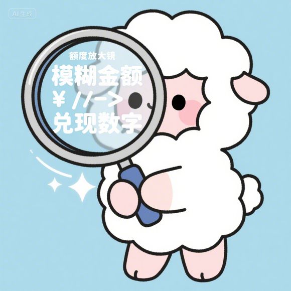 抖音月付额度全额到账攻略，手把手教你查看和兑现月付额度