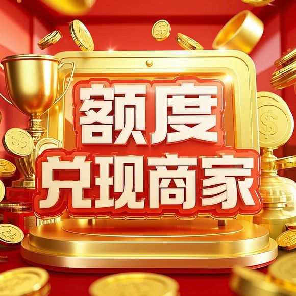 美团月付商家提现额度与额度调整全攻略,常见问题、操作指南和避坑建议 美团月付商家提现额度与额度调整全攻略,常见问题、操作指南和避坑建议