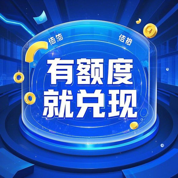 分期乐额度提现全解析,商家提现规则与个人额度提升的背后的秘密 分期乐额度提现全解析,商家提现规则与个人额度提升的背后的秘密