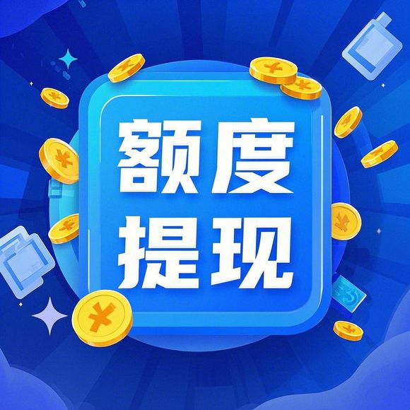 美团月付额度提现难？商家遇到突然断供怎么办？