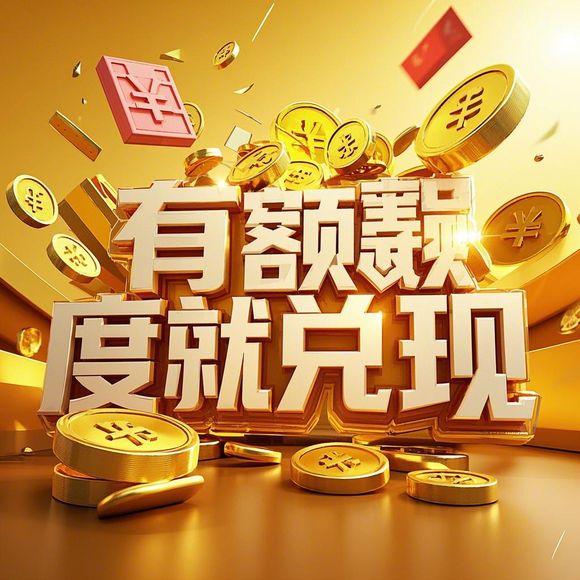 分期乐额度提现全解析,商家提现后为何余额变0?常见问题与应对策略 分期乐额度提现全解析,商家提现后为何余额变0?常见问题与应对策略