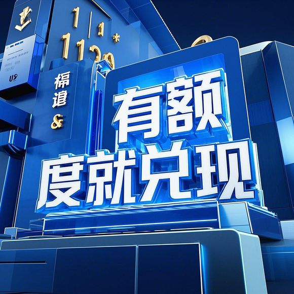 分期乐额度提现全攻略,商家提现规则+额度刷新时间+避坑指南 分期乐额度提现全攻略,商家提现规则+额度刷新时间+避坑指南