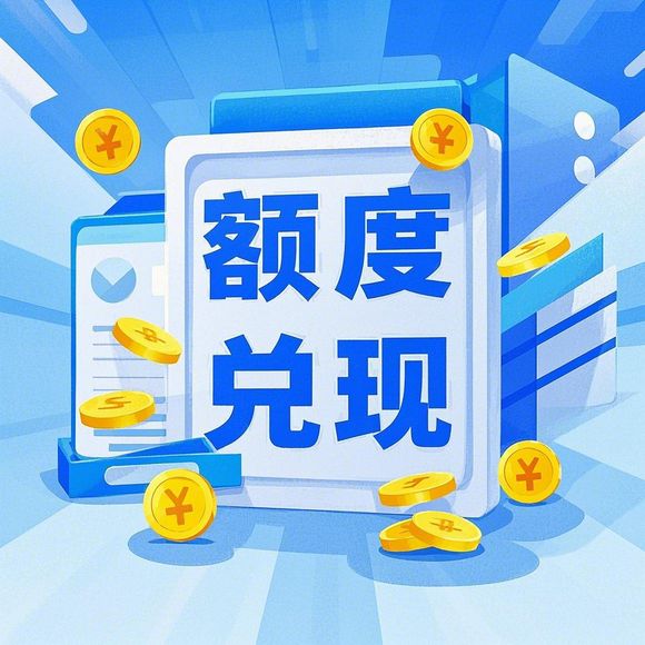 美团月付商家额度全攻略，提现流程+查看方法+避坑指南