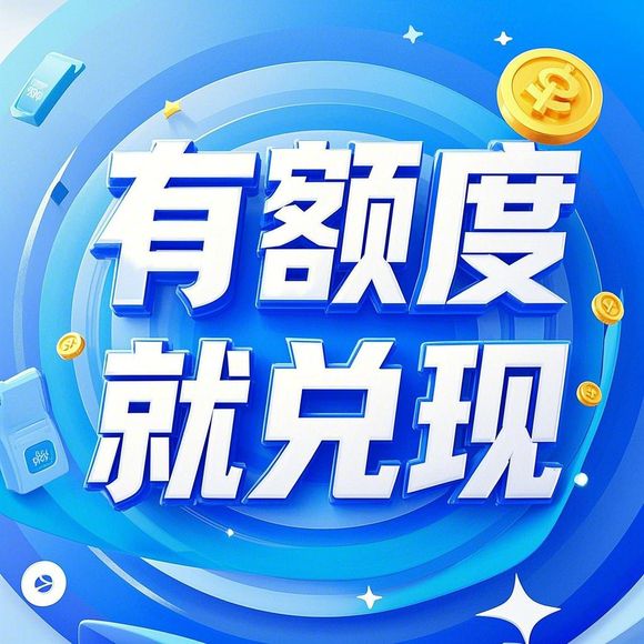 美团月付商家提现与借款全攻略,额度怎么提现?借款多久能到账? 美团月付商家提现与借款全攻略,额度怎么提现?借款多久能到账?