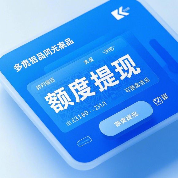 美团月付额度突然降成1000?商家提现遇阻的真相与应对指南 美团月付额度突然降成1000?商家提现遇阻的真相与应对指南