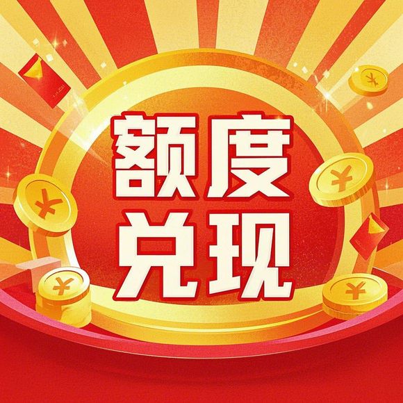 美团月付商家提现全攻略，额度规则+提现技巧+避坑指南