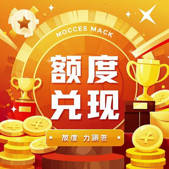 美团月付商家提现全攻略，额度提现技巧+上调秘籍（附真实案例）