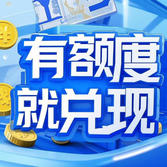 美团月付商家额度不足?手把手教你5招恢复提现通道 美团月付商家额度不足?手把手教你5招恢复提现通道