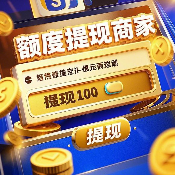 美团月付商家提现与额度分享全攻略,手把手教你灵活周转资金 美团月付商家提现与额度分享全攻略,手把手教你灵活周转资金