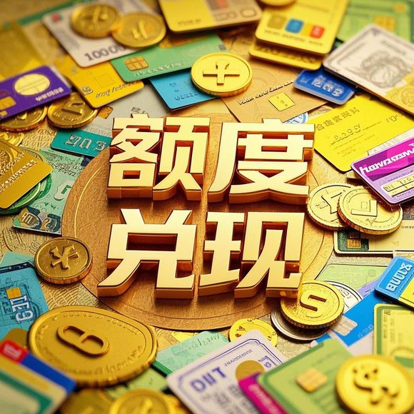 美团月付商家提现全攻略,额度提现技巧+额度优化指南(附真实案例) 美团月付商家提现全攻略,额度提现技巧+额度优化指南(附真实案例)