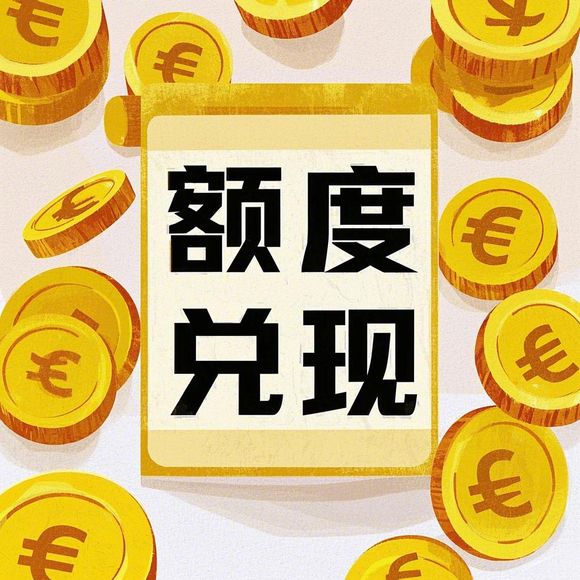 分期乐消费额度提现陷阱揭秘,为什么你的账户突然多出几千块? 分期乐消费额度提现陷阱揭秘,为什么你的账户突然多出几千块?