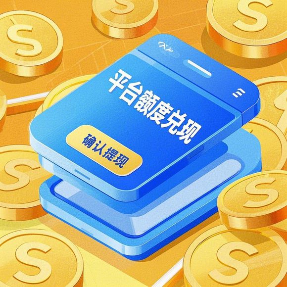 分期乐消费额度提现全攻略，商家类型+到账时间+避坑指南