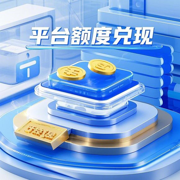 美团月付额度提现商家全解析,额度能买什么?怎么操作? 美团月付额度提现商家全解析,额度能买什么?怎么操作?