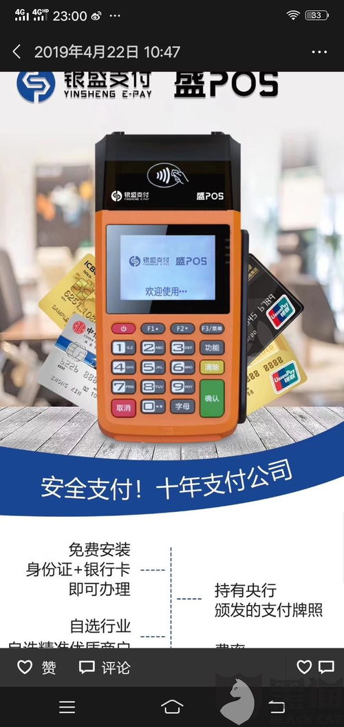 怎么投诉pos机(投诉pos机的渠道与方法) 怎么投诉pos机(投诉pos机的渠道与方法)