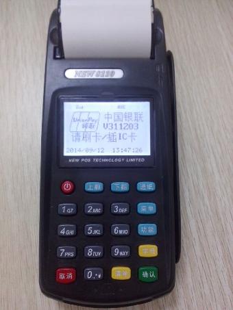 POS机怎么分红,POS机分红方案解析