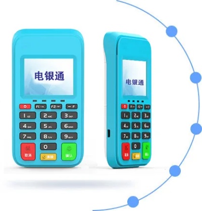 电银通电签pos机怎么样(电银通电签pos机的功能和优势) 电银通电签pos机怎么样(电银通电签pos机的功能和优势)