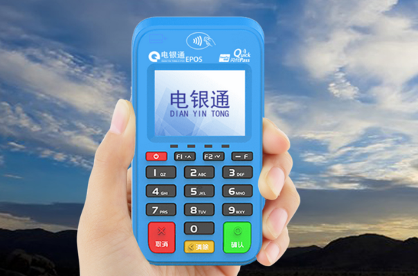 电银通电签pos机怎么样（电银通电签pos机的功能和优势）