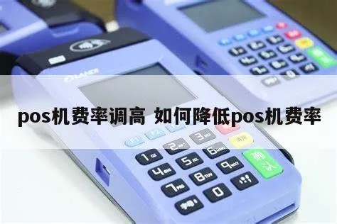 如何提高POS机用户更换率,POS机用户更换技巧分享 如何提高POS机用户更换率,POS机用户更换技巧分享