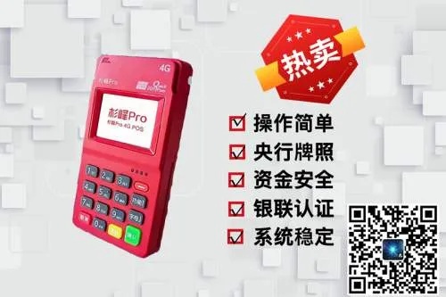 电银信POS机优势及使用方法详解