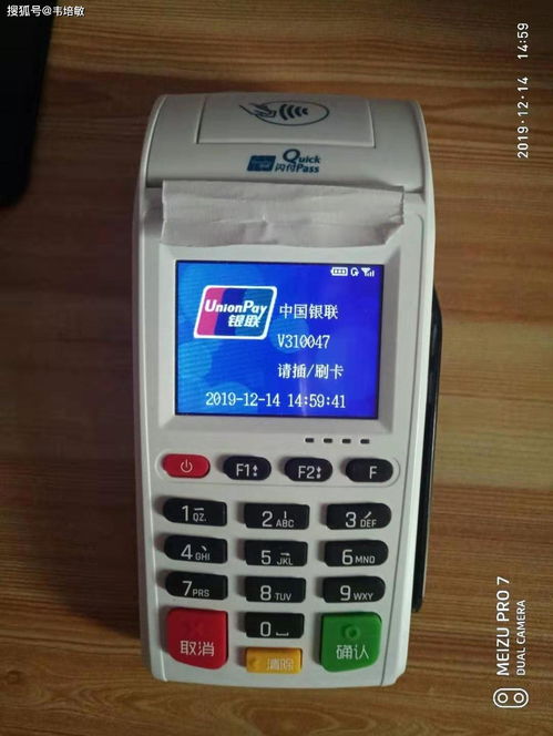 感应POS机使用方法详解，感应POS机操作步骤说明